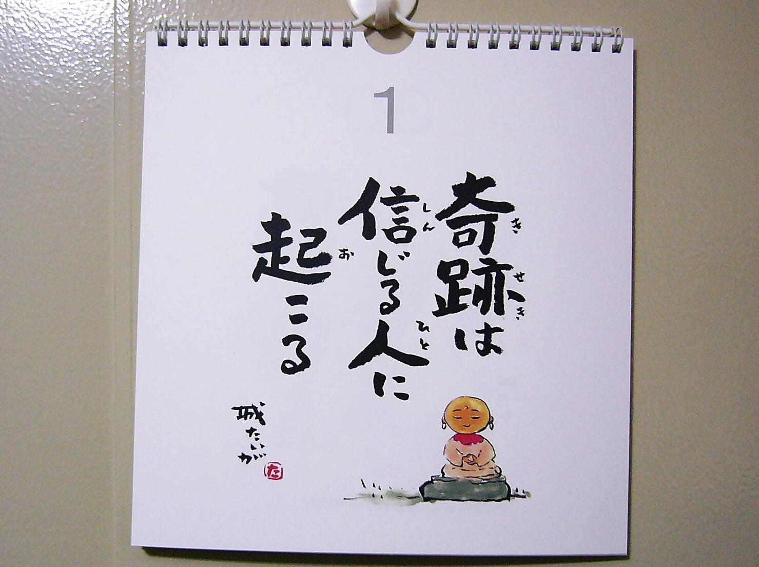 原田泰治さんと城たいがさんと前野節さん カウンセラーの憂鬱 心の相談室with名古屋